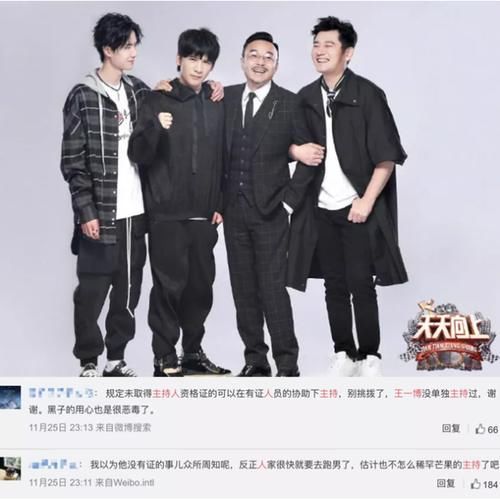 王一博还能主持