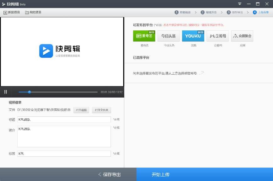 综合短视频剪辑软件,综合短视频剪辑软件有哪些