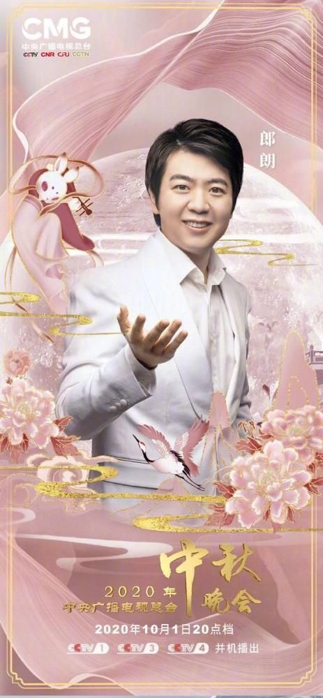 央视中秋晚会，鹿晗关晓彤合体表演，王源说唱，张杰张含韵挑大梁