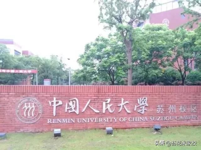 江苏的大学分校区 t01dfa14e720247ad49.jpg
