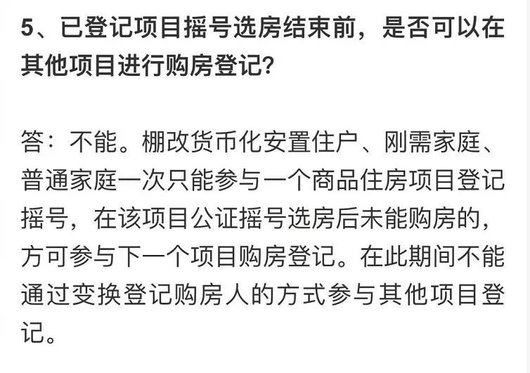 最严限购政策出台，限离了!30万落户人才一片哀嚎......