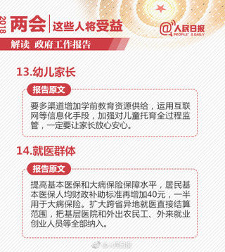 提醒!2018年这17类人将受益，但有些人被“敲警钟”