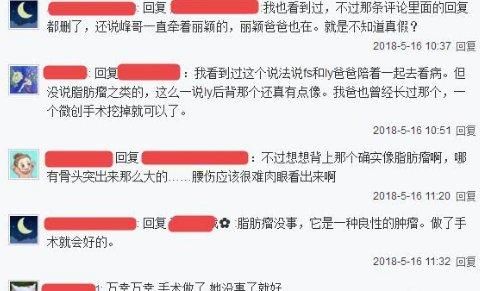 再添实锤？知情人爆料冯绍峰带赵丽颖看病做手术 网友那么拼干嘛