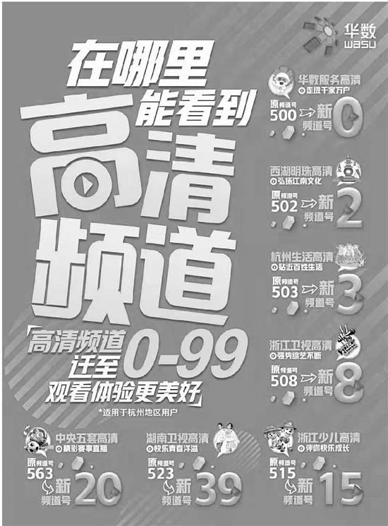 浙江卫视高事件