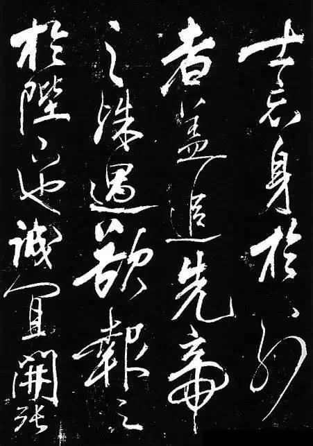 【转摘】岳飞书法,非一般的霸气! - 在路上 - 在 路 上 【转摘】岳飞书法,非一般的霸气! - 在路上 - 在 路 上