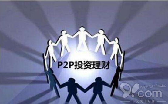 p2p理财靠谱么?极光金融、ppmoney、宜人贷