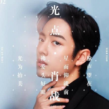 肖战29岁生日给自己写信：发祝福语感谢爸妈，将继续迎风奔跑