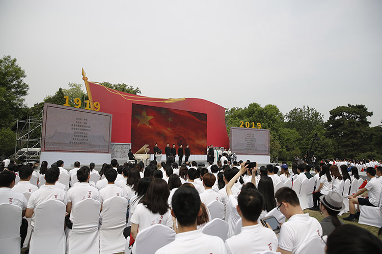 青春百年 北大青春诗会纪念五四运动100周年