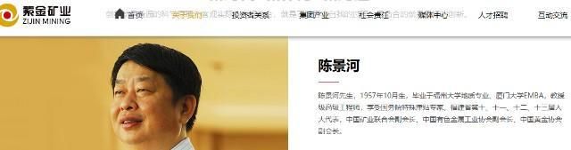 63岁紫金矿业董事长陈景河娶38岁妻子:她是一座高品位金矿