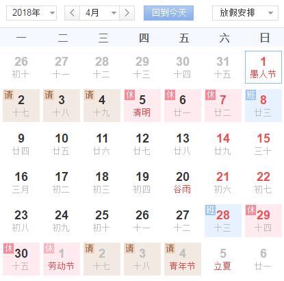 2018全年放假通知,最新旅游日历出炉,每个月去哪儿玩再也不愁!