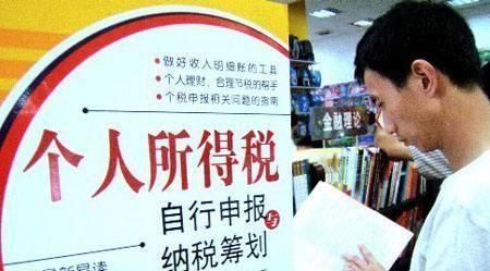 个税交了要退可以吗