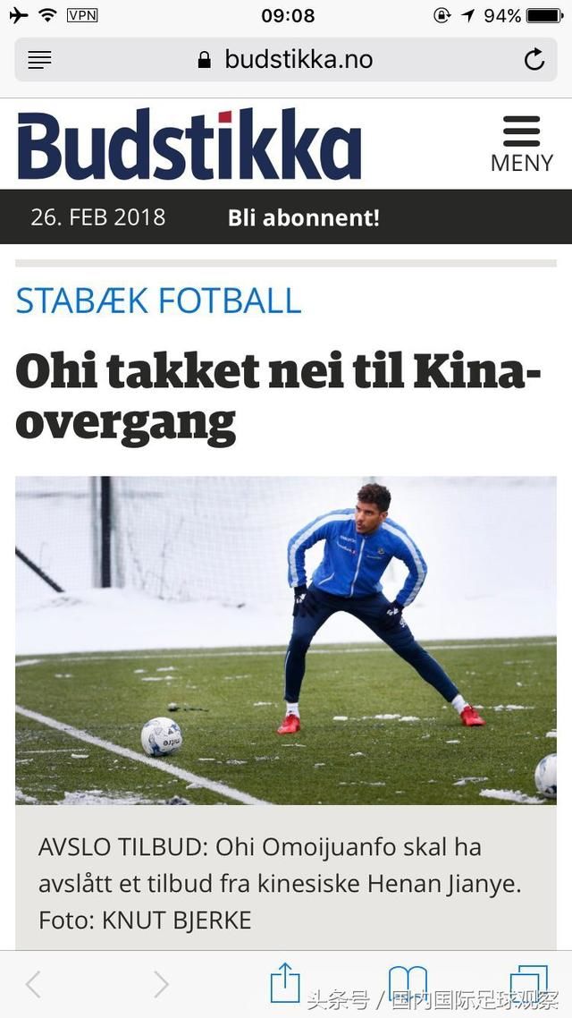 河南建业不买贵的只买对的!挪超银靴!挪威国脚