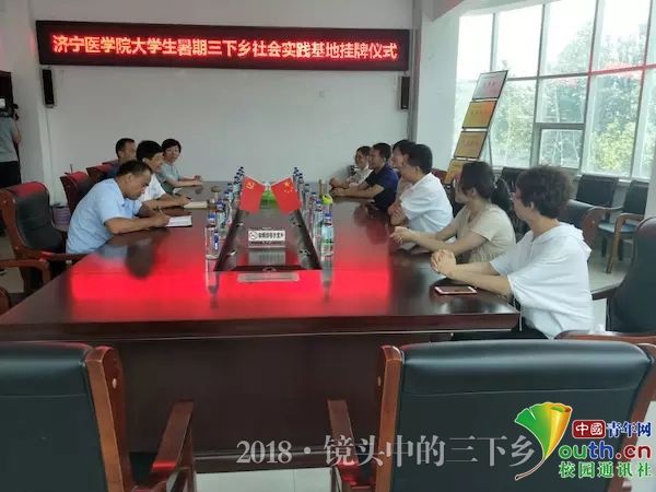 济宁大学生志愿者赴微山学习交流:校院共建结