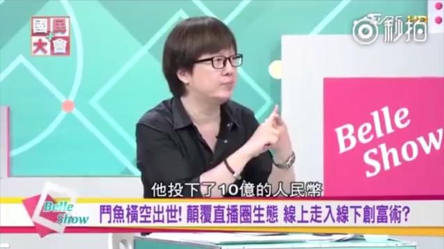 斗鱼两大人气主播，身价竟然如此之高