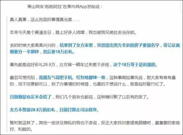 喜宴变闹剧新娘加价又要18万彩礼 新郎:婚不结了，还要打官司