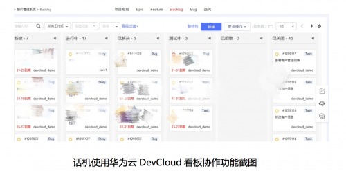 话机世界携手华为云DevCloud,打造智慧零售