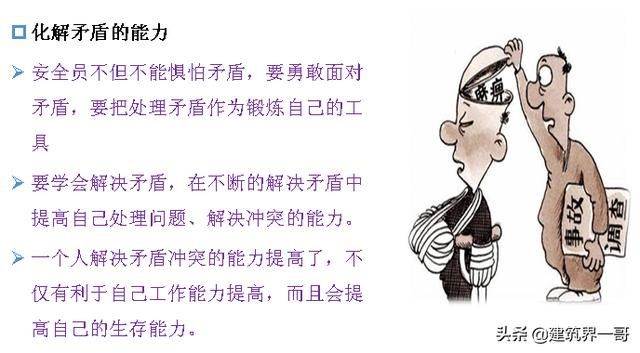 重大劳动安全事故罪