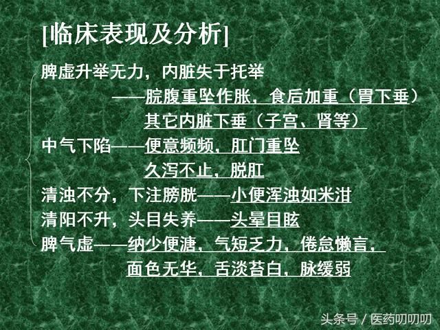 补气利水的黄芪，这么搭配让你的春节脾开胃健，有滋有味！