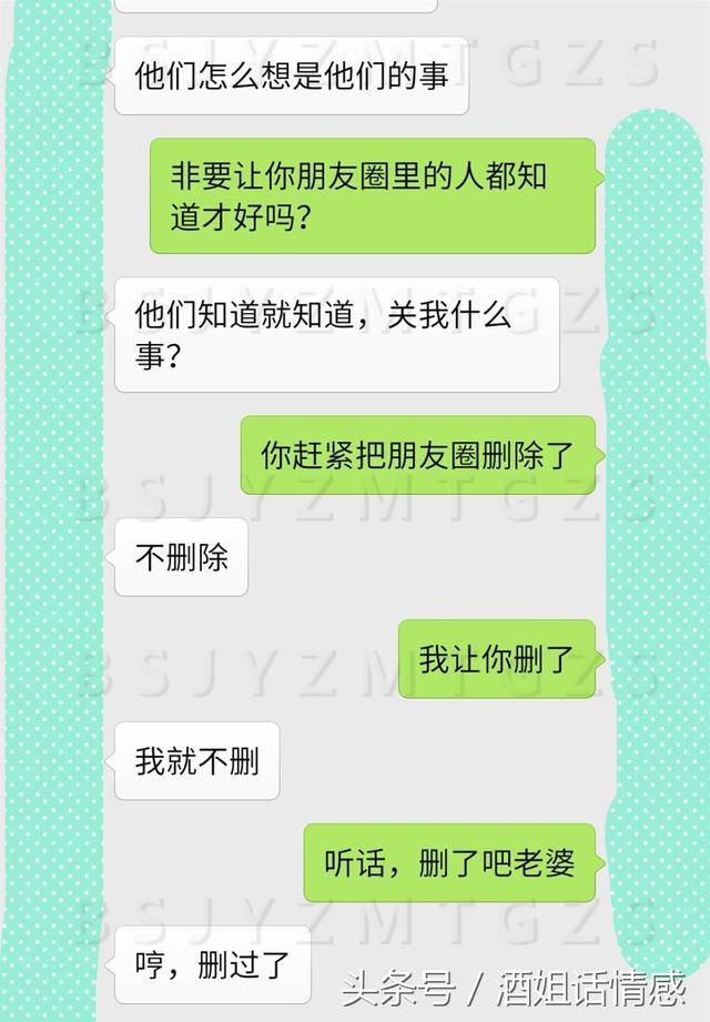 老婆，你啥事不能好好说呀，我妈的生活你咋能发朋友圈呀