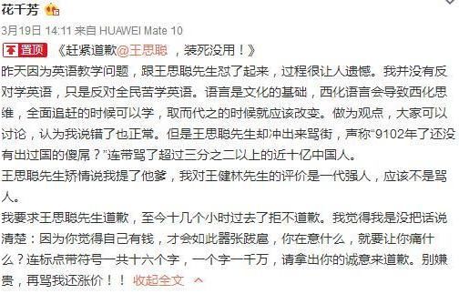 王思聪怒换微博头像,NM$L意欲何为?