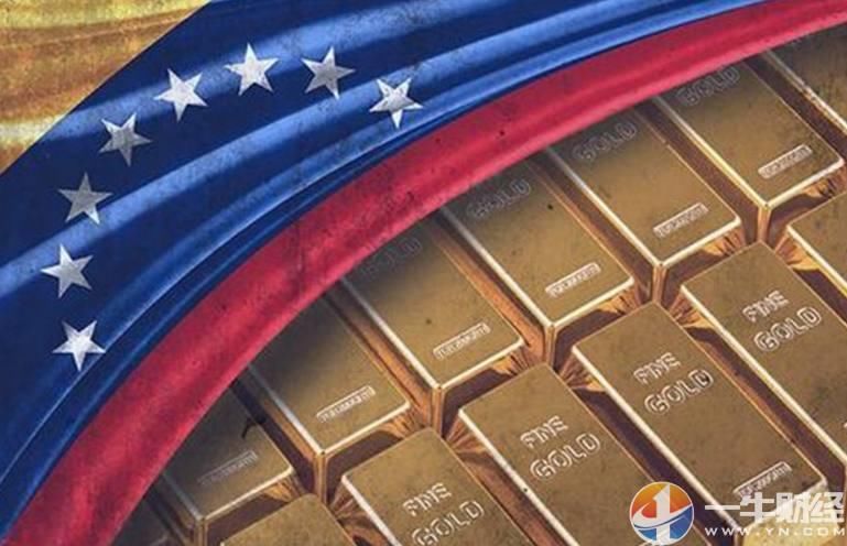 越混越差!委内瑞拉石油快卖完了!1年后，黄金储备也将卖光?