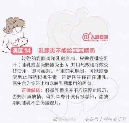 育儿问答感冒的妈妈可以坚持母乳喂养宝宝吗?