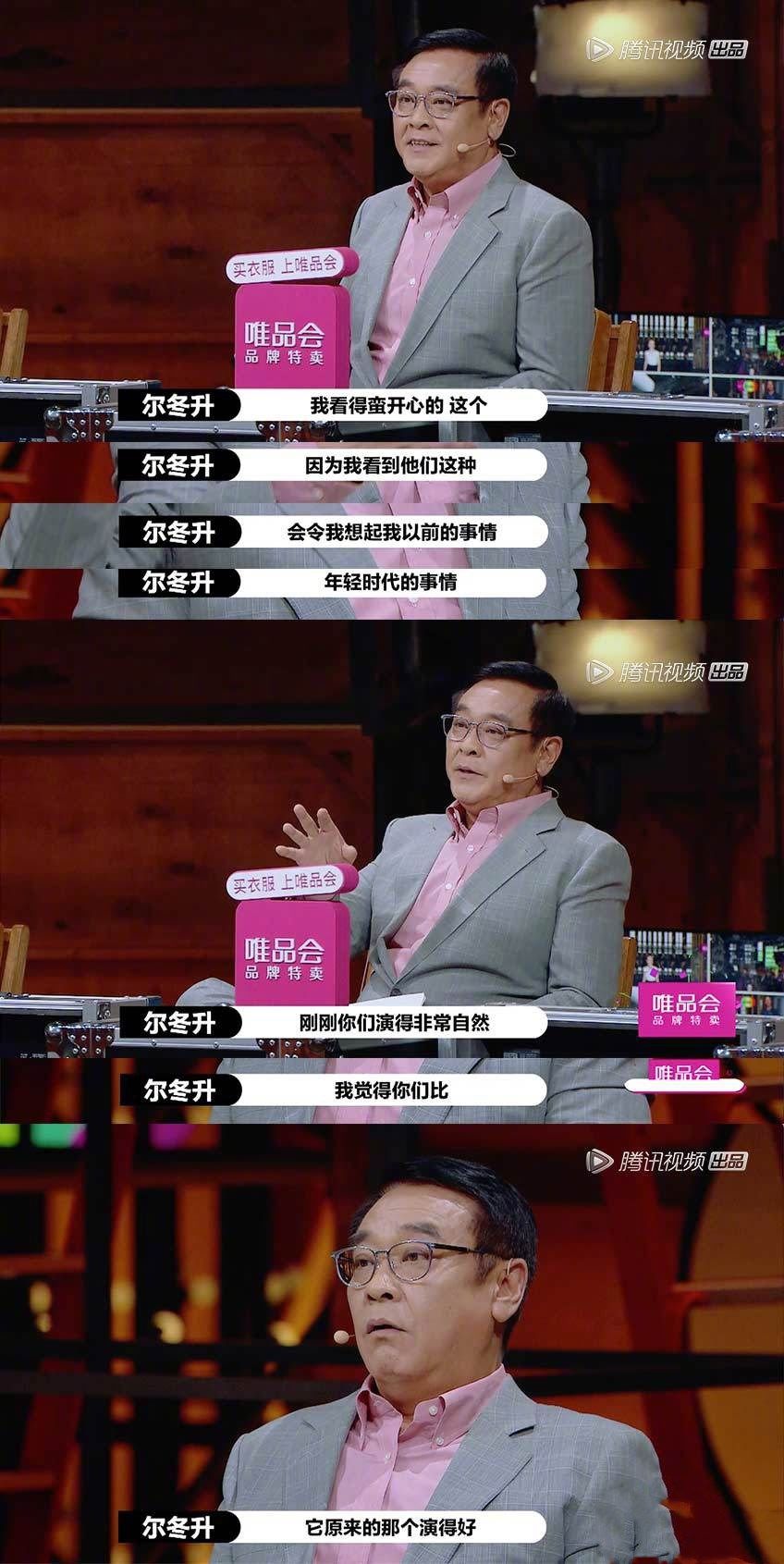 小彩旗和晏紫东的拔丝之吻太惊艳，王思聪点赞表示佩服