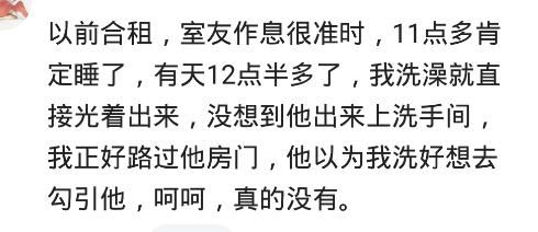 你有哪些跳进黄河也洗不清的经历?网友:同事老公正好走了进来