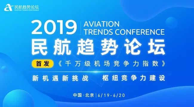 巴基斯坦航空恢复北京-东京第五航权航班