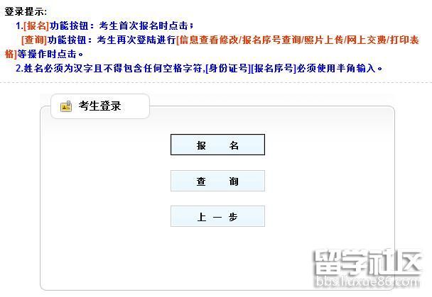 2018年山西公务员考试报名入口