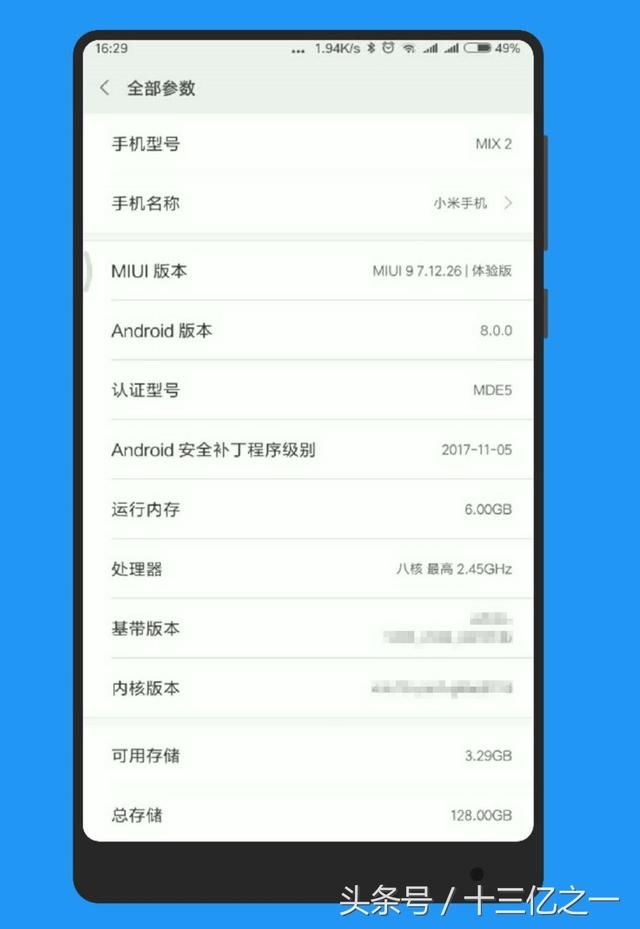 MIUI9玩转安卓8.0彩蛋!这些彩蛋你又知道多少