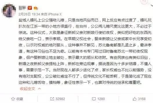 公公婚礼现场强吻儿媳后新娘自杀了?男子编造虚假信息被拘留3天