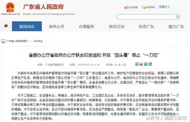 水泥企业集体停产、停工、涨价！这些省发文禁止！