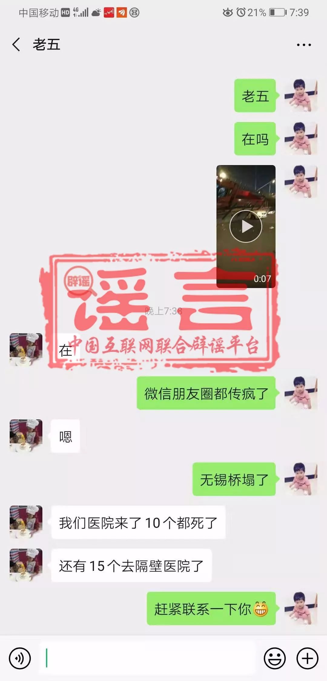 无锡警方