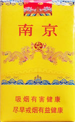 南京香烟价格表2018 南京香烟价格表和图片大