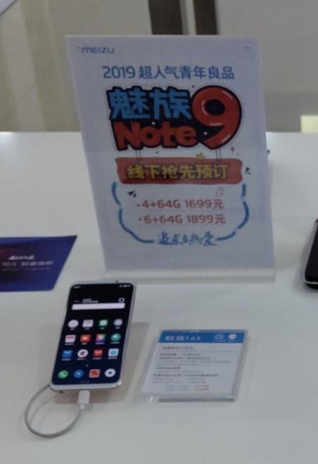 原创 狙击红米Note7P!魅族Note9抢先发布:但价