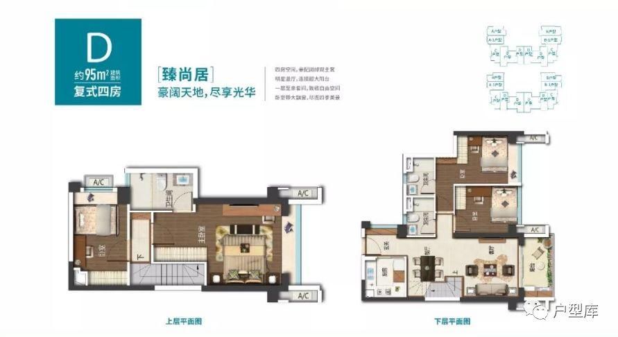 万科设计又逆天:65平三房!95平四房+双套房!丨户型库