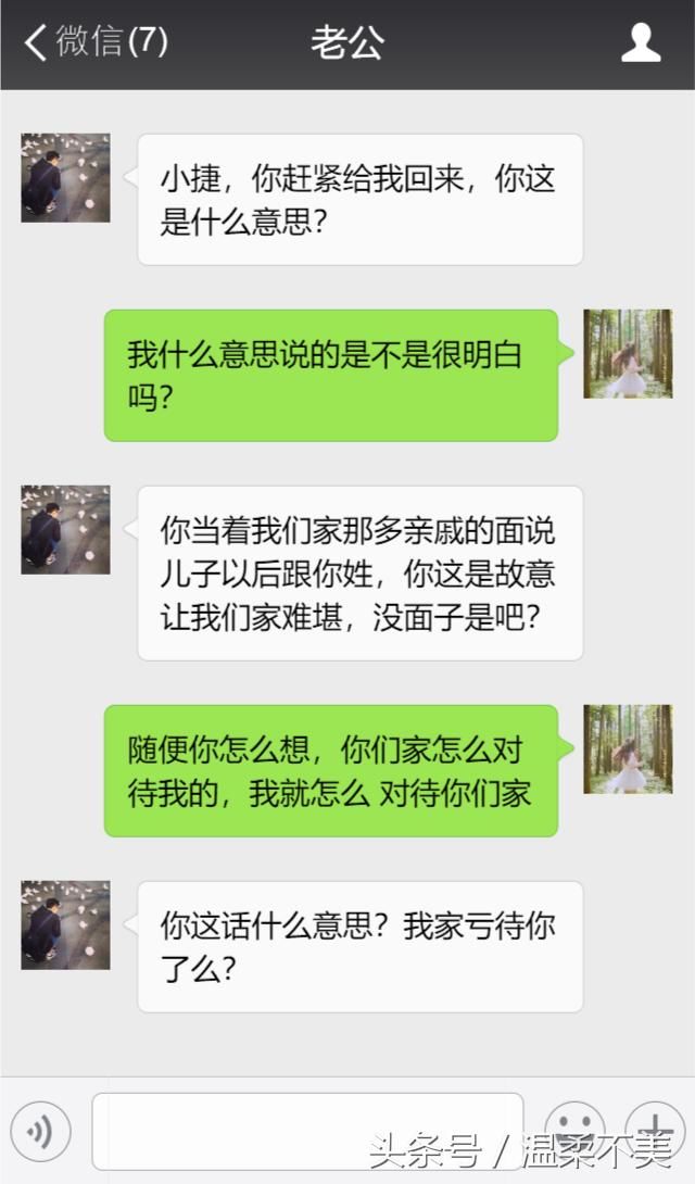 婆婆为省钱执意要我顺产，儿子出生我宣布一事，婆家成了笑柄！