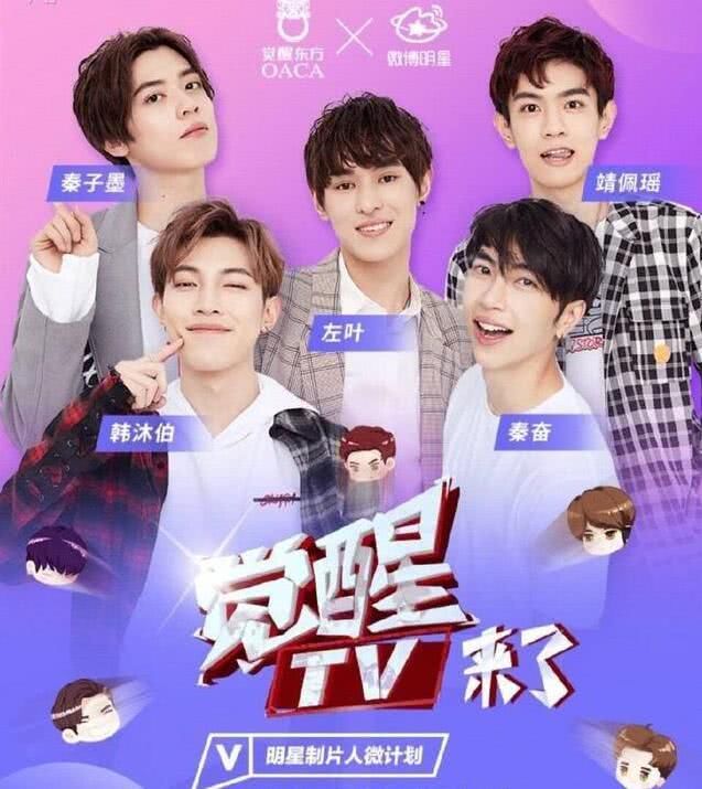 觉醒东方住宿条件完胜坤音,网友:香蕉乐华团综