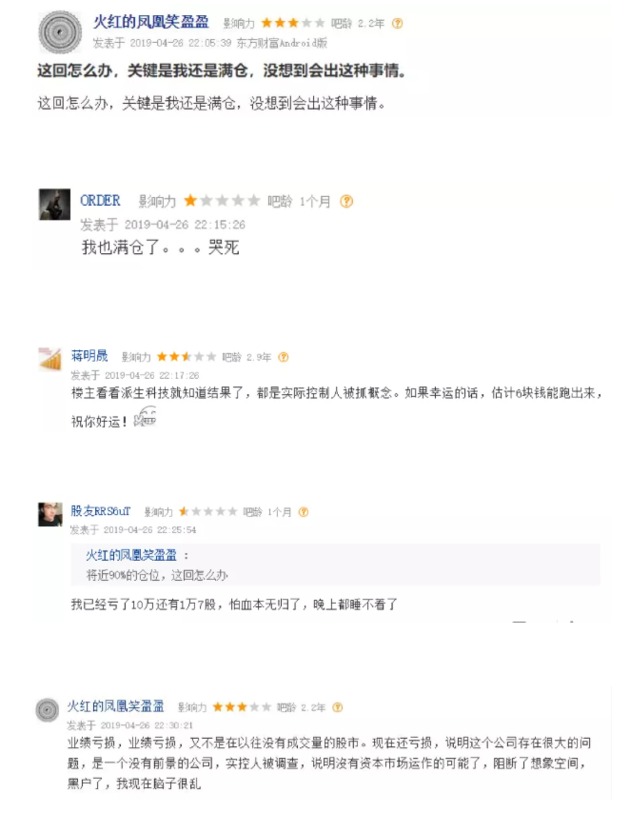 深夜炸雷!大智慧实控人被拘,年内股价翻2倍的