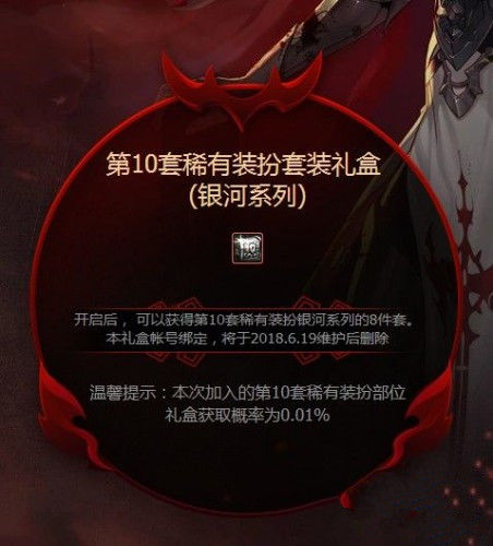 DNF六月魔盒更新 DNF六月魔盒能开出什么