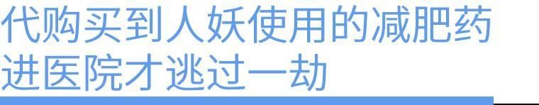 一个减肥女孩的自述：“我的背包里，塞满了成人纸尿裤”