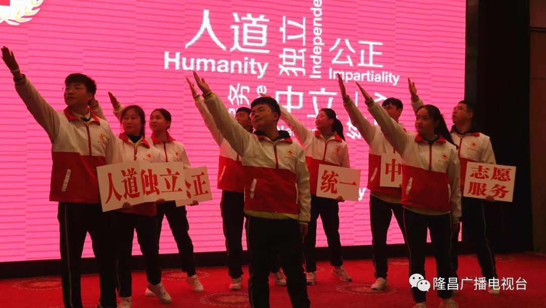 红色爱心,点燃你我!隆昌市红十字会成立100周