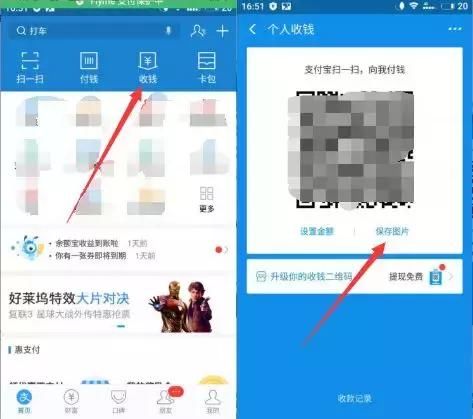 微信,QQ+支付宝,收款码怎样三码合一?(附:原理