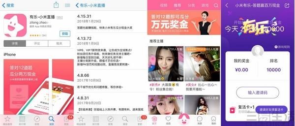 官方提前划重点,小米有乐App上线直播答题