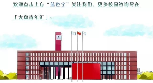 青春新时代 梦想新征程-征文活动