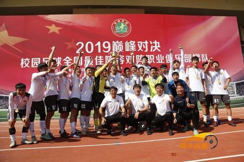 两场进10球!校园足球国家队连胜恒大富力梯队