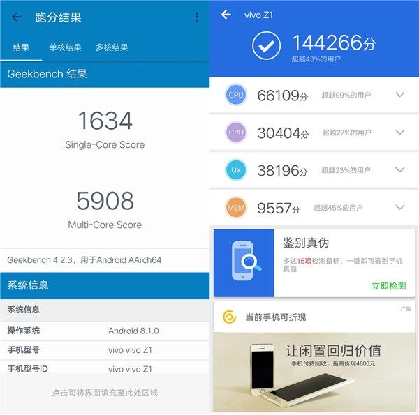 vivo Z1性能实测:流畅度逆天，把把吃鸡太给力