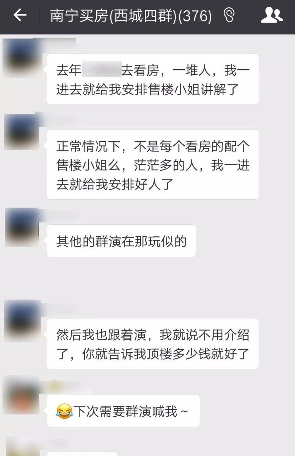 买房，你经历过房托吗?或许你被这样套路过