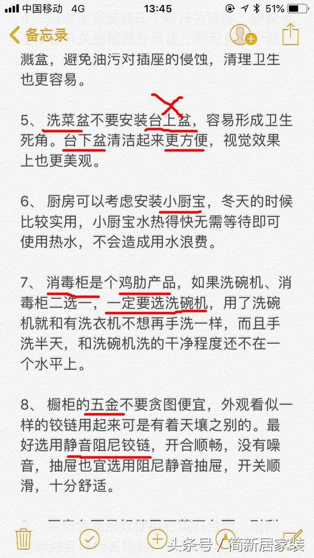 后悔装了3套房才看到这大神级别的33条装修要点！句句说到心坎上